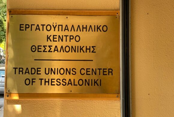 Το ΕΚΘ στηρίζει την 24ωρη απεργία των εργαζομένων στην Τράπεζα Πειραιώς Το ΕΚΘ στηρίζει την 24ωρη απεργία των εργαζομένων στην Τράπεζα Πειραιώς