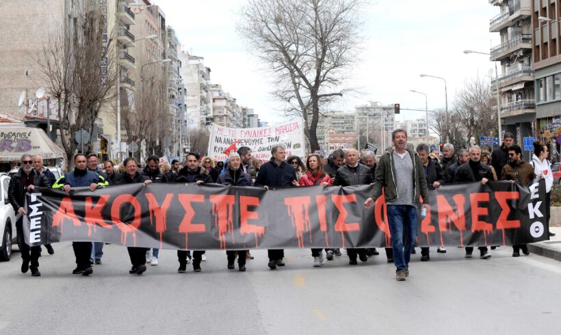 Το εργατικό κίνημα της Θεσσαλονίκης απαιτεί, διαμαρτύρεται και διεκδικεί