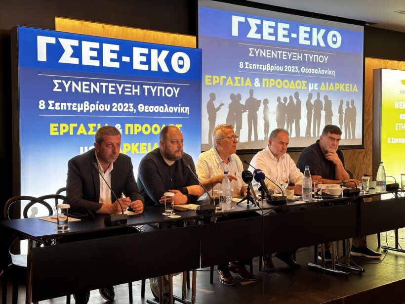 ΙΝΕ ΓΣΕΕ – Ετήσια Έκθεση 2023 για την ελληνική οικονομία και την απασχόληση