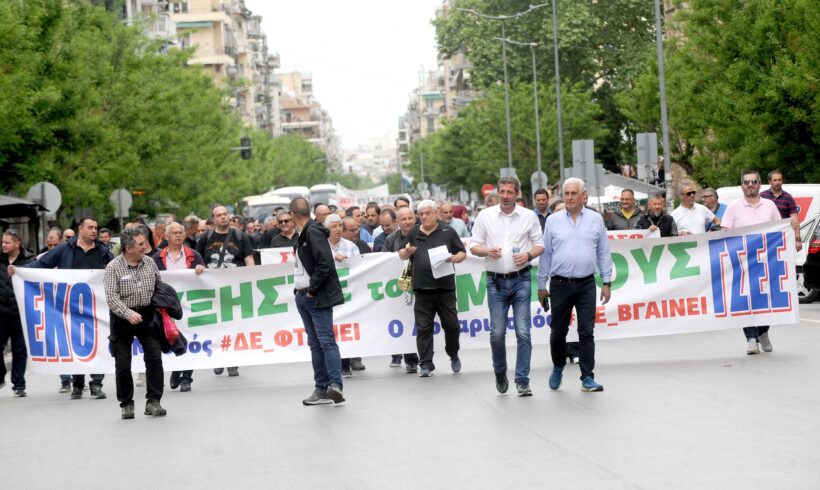 ΕΚΘ: Στους δρόμους της Θεσσαλονίκης οι εργαζόμενοι διεκδικώντας αυξήσεις μισθών