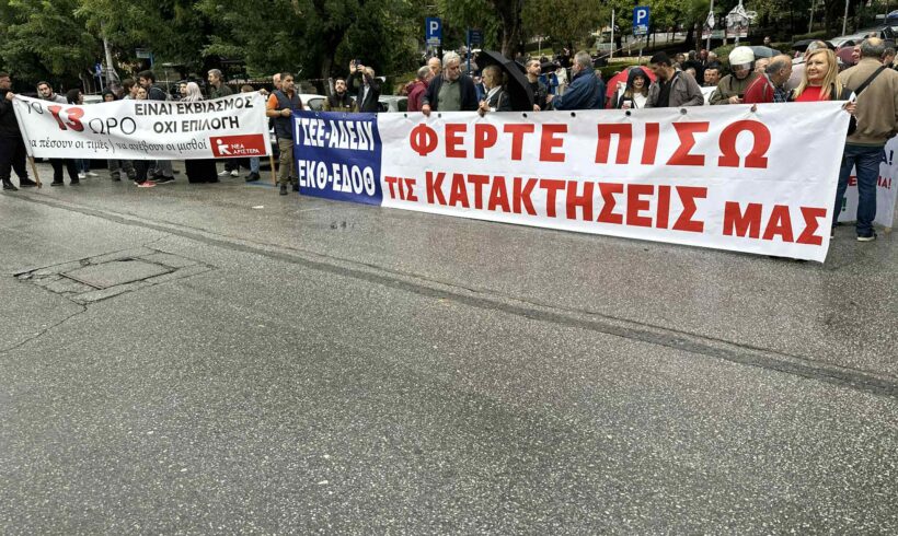 Οι εργαζόμενοι της Θεσσαλονίκης διεκδικούν ζωή και εργασία με αξιοπρέπεια