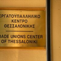 ΕΚΘ: Να μην θρηνήσουμε άλλα θύματα. Εδώ και τώρα μέτρα!