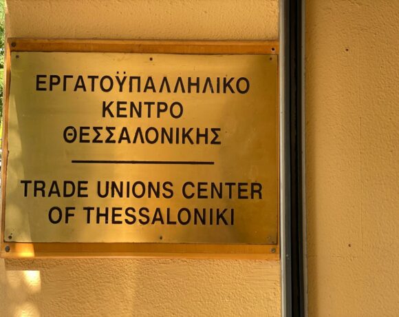 ΕΚΘ: Να μην θρηνήσουμε άλλα θύματα. Εδώ και τώρα μέτρα!