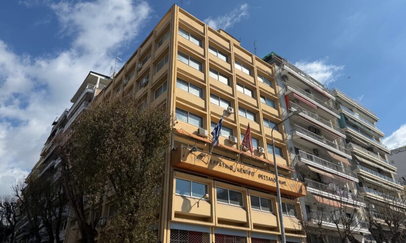 ΕΚΘ: Προτεραιότητα Πολιτείας, εργοδοτών και εργαζομένων η Υγεία και η Ασφάλεια στην εργασία!
